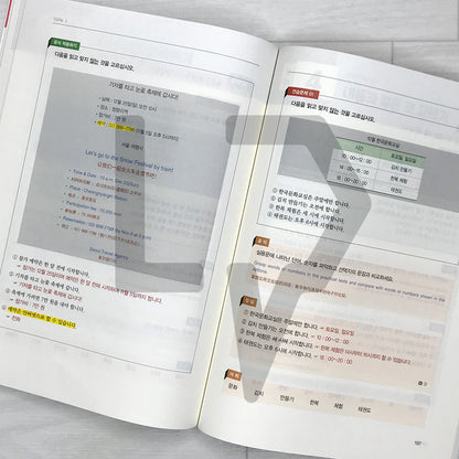 SDEdu TOPIK 1 Short-term Course 시대에듀 한국어능력시험 토픽 1 단기완성 (2026)