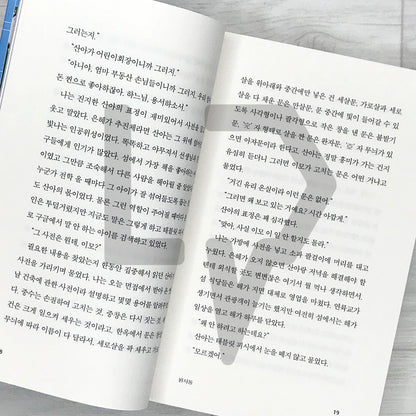 The Great Greenhouse Repair Report 대온실 수리 보고서 - Life Pattern Korea