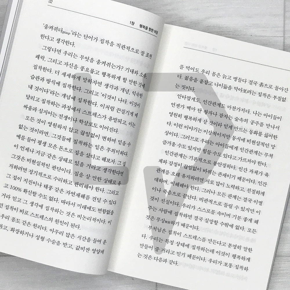 Life Hacks from the Buddha (Living by the Buddha's Words): 15 Buddhist Lessons That Lighten Your Life 부처님 말씀대로 살아보니: 인생이 가벼워지는 15가지 불교 수업