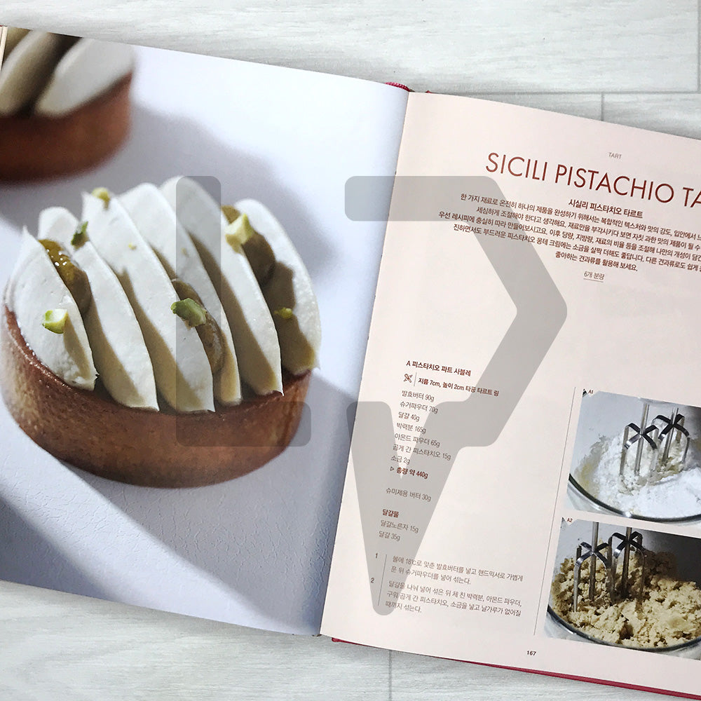 Loisir Pastry School Master Class: Advanced Techniques for Professional Patissiers 르와지르 제과 마스터 클래스 상급편