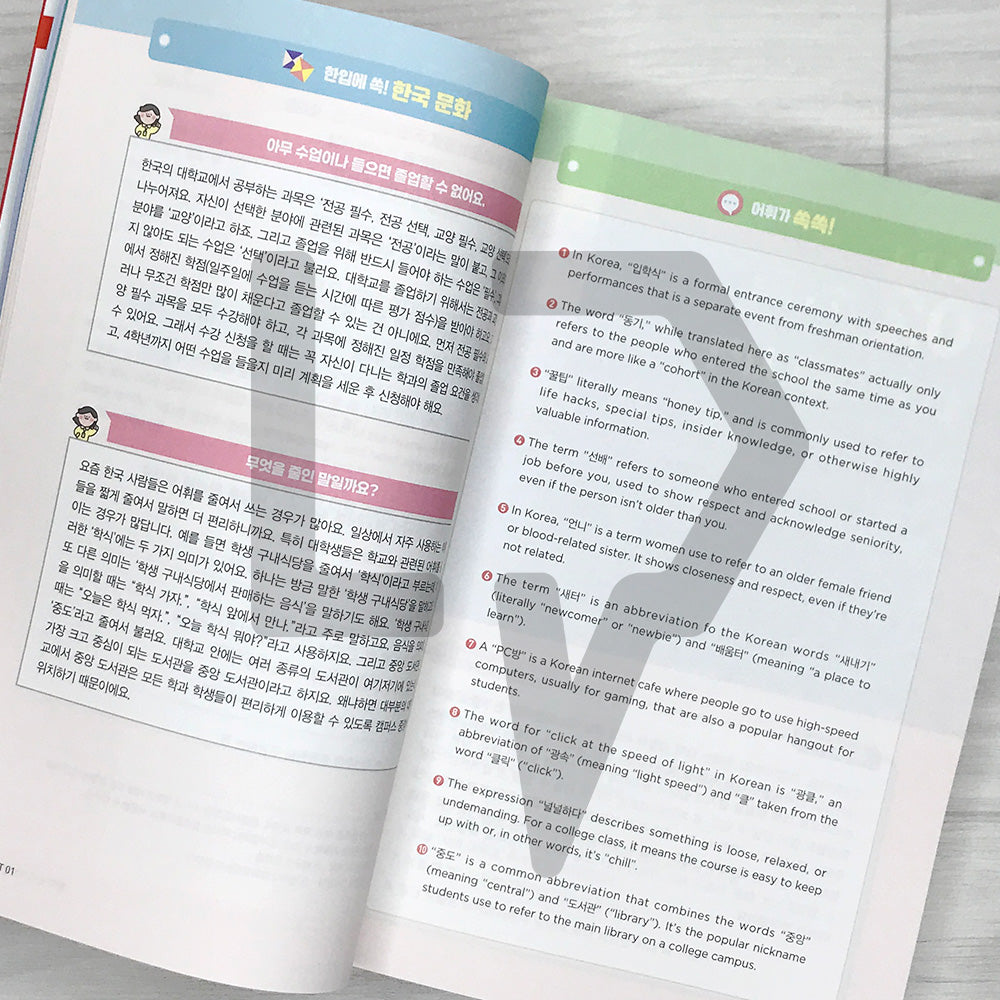 Learn and Use Right Away: Chaltteok Korean - Customized Conversations to Settle in Korea 배워서 바로 써먹는 찰떡 한국어 맞춤 회화: 한국에 제대로 정착하기 위한 맞춤 회화