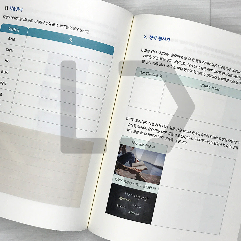 Liberal Arts Korean for International Students Building Thought and Expression Skills 외국인 유학생을 위한 생각과 표현을 키우는 교양 한국어