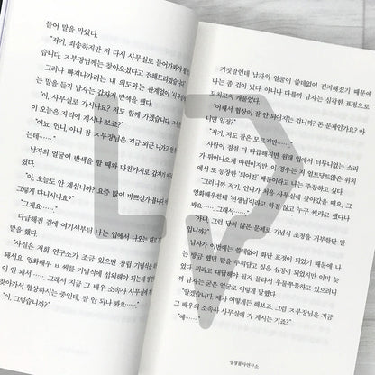 Your Utopia 너의 유토피아 - Life Pattern Korea