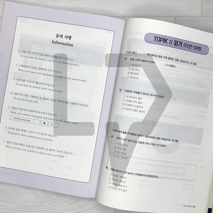 TOPIK 2 Previously Tested Questions 시대고시 한국어능력시험 토픽 2 기출 유형 문제집