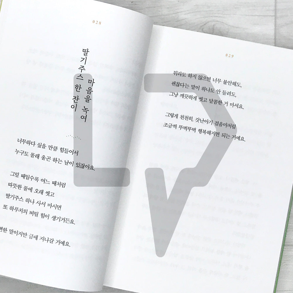 Let's Meet in Our Paradise 우리의 낙원에서 만나자