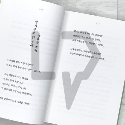 Let’s Meet in Our Paradise 우리의 낙원에서 만나자