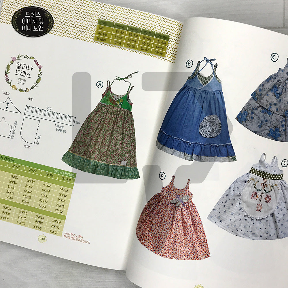 Everyday Lovely Finnish Kids Clothes: 34 Dresses and Play Accessories Children Love 매일매일 사랑스러운 핀란드 아이 옷