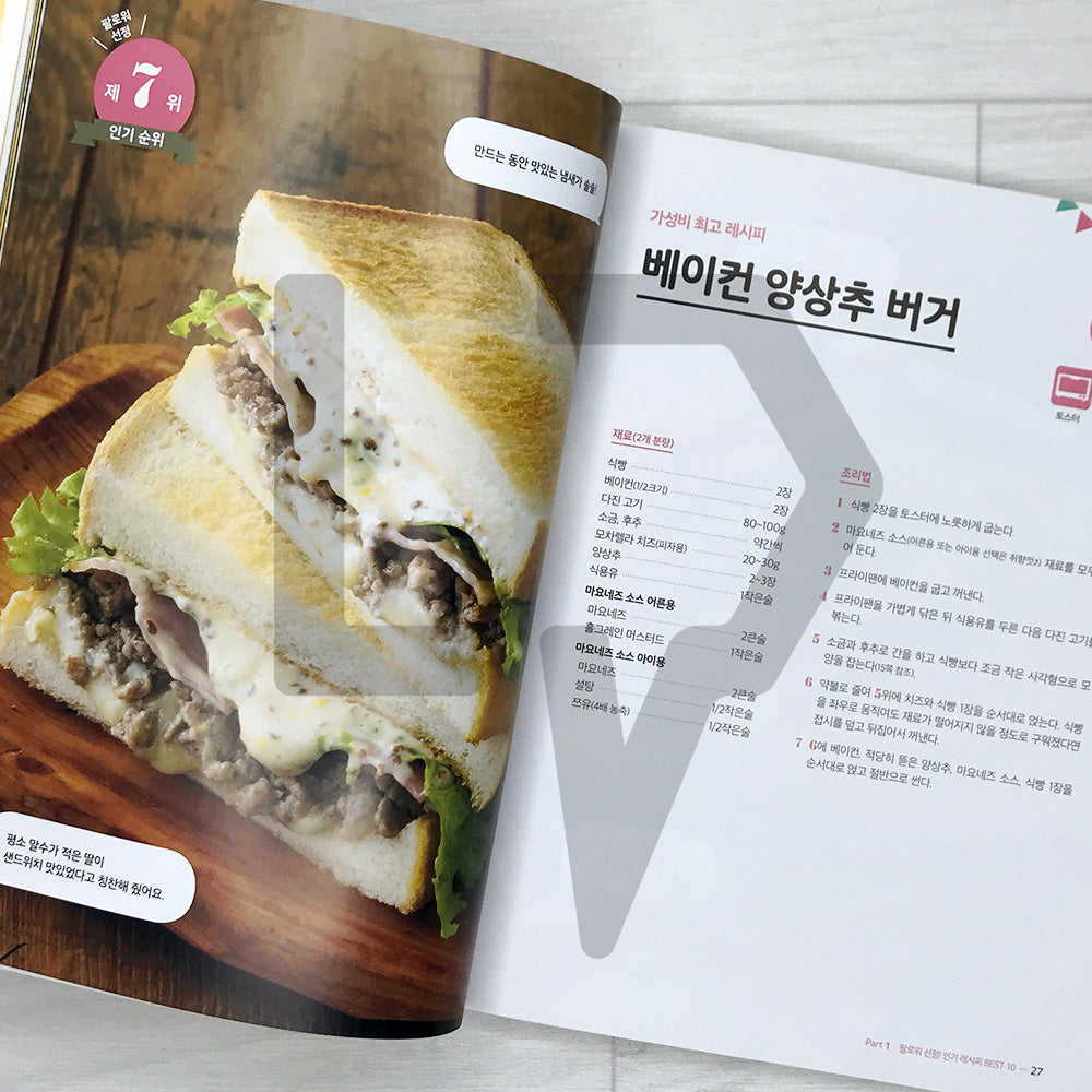 The Bread Revolution 100: Daily Recommended Toast Recipes 식빵 혁명 100: 매일 추천 식빵 레시피