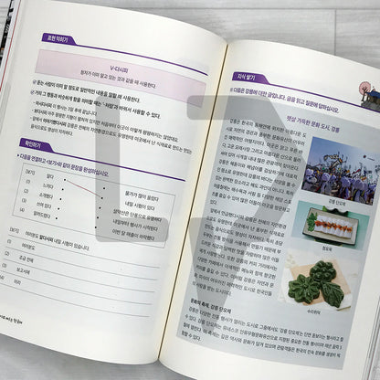 Learning Korean Through Stories of Korean Cities 도시 이야기로 배우는 한국어