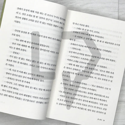 I Said Goodbye 안녕이라 그랬어