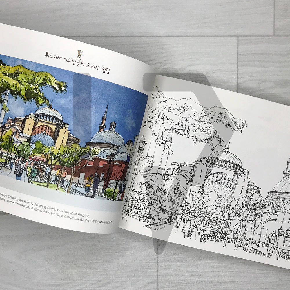 European Urban Sketch Coloring Book 유럽 어반 스케치 컬러링북