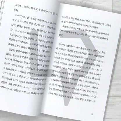 The Life of Our Lord 예수의 생애