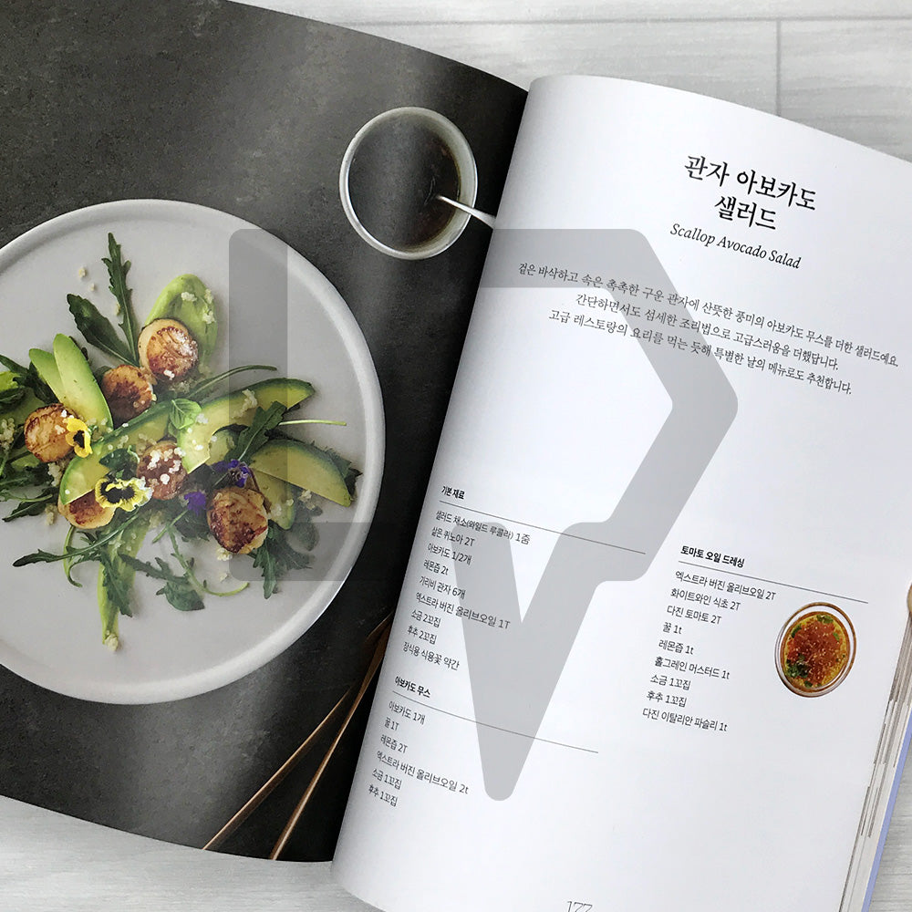 Cafe Salad Masterclass 카페 샐러드 마스터 클래스
