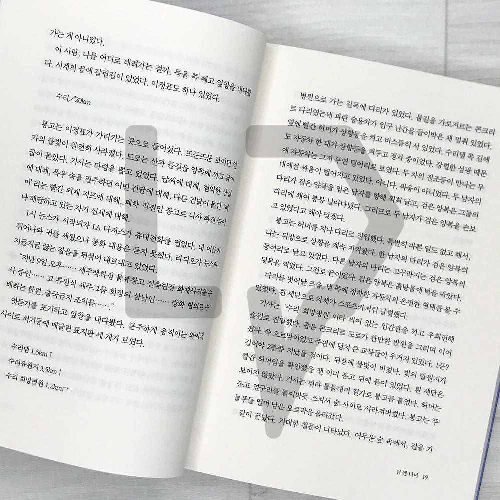 Shoot Me in the Heart 내 심장을 쏴라 2026 Revised Edition