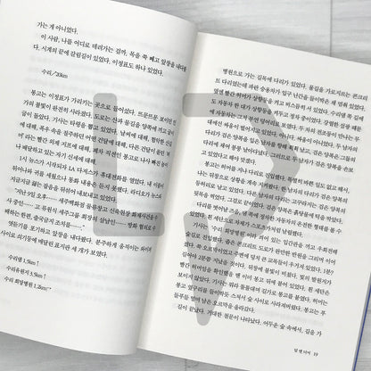 Shoot Me in the Heart 내 심장을 쏴라 2026 Revised Edition