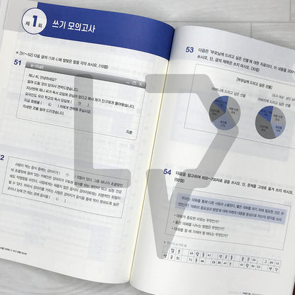 TOPIK 2 Writing Master 시대고시 한국어능력시험 토픽 2 쓰기 유형 마스터 (2025)