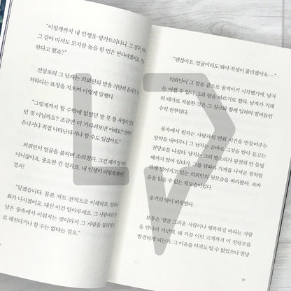 The Pawnshop That Connects Time 시간을 잇는 전당포 Vol. 2