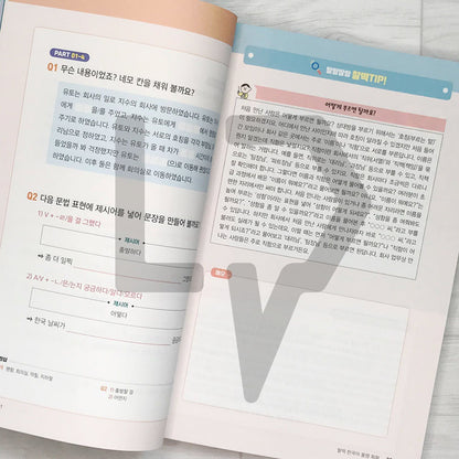 Learn and Use Right Away: Chaltteok Korean - Kkuljaem Conversations for Enjoying Life in Korea 배워서 바로 써먹는 찰떡 한국어 꿀잼 회화: 재미있는 한국 생활을 위한