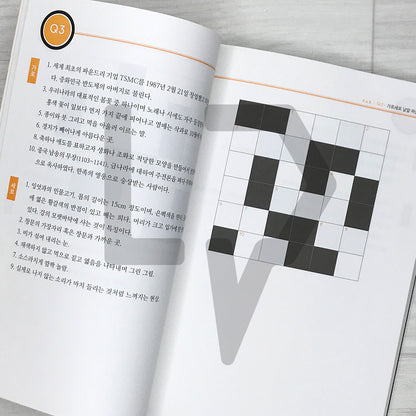 Korean Crossword Puzzle: General Knowledge 1 가로세로 낱말 퍼즐 - 일반상식 Vol. 1