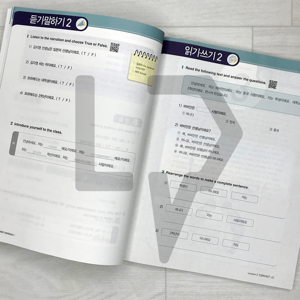 My First Korean 1 Beginner Textbook