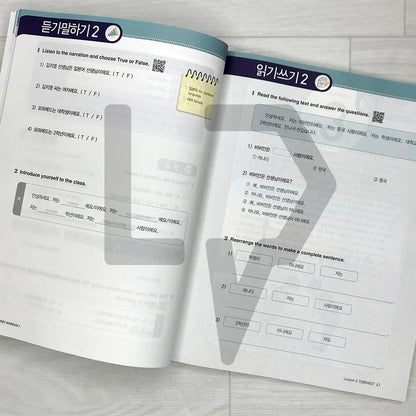 My First Korean 1 Beginner Textbook