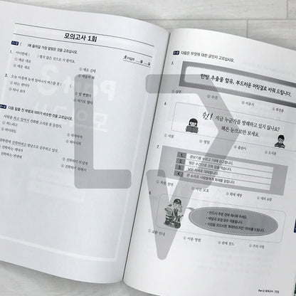 HOT TOPIK 2 Reading 한국어능력시험 핫토픽 2 읽기