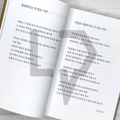 The Buddha's Words: A Modern Interpretation Loved for 2,500 Years 초역 부처의 말: 2500년 동안 사랑받은