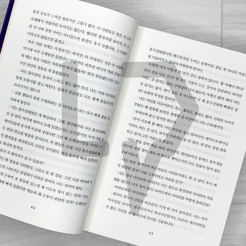Project Hail Mary: Korean-Language Edition 프로젝트 헤일메리
