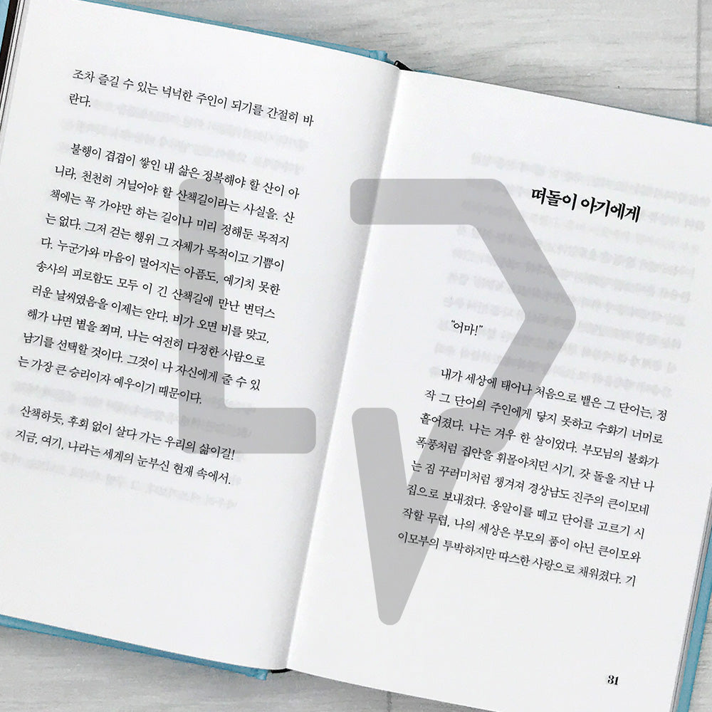 Kindness Prevails: Words That Keep People Close, Attitudes That Transform Relationships (Special Hardcover Reissue) 다정한 사람이 이긴다 (스페셜 양장 리커버판)