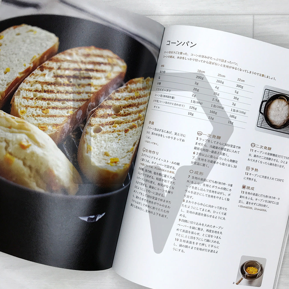 Baking Bread in a Staub Pot ストウブでパンを燒く