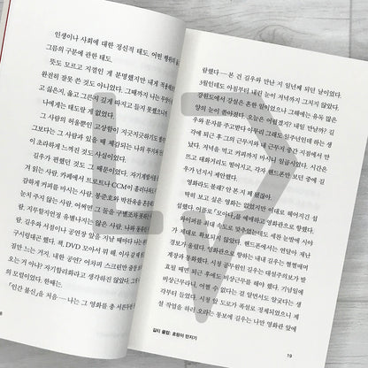 Honmono 혼모노 - Life Pattern Korea
