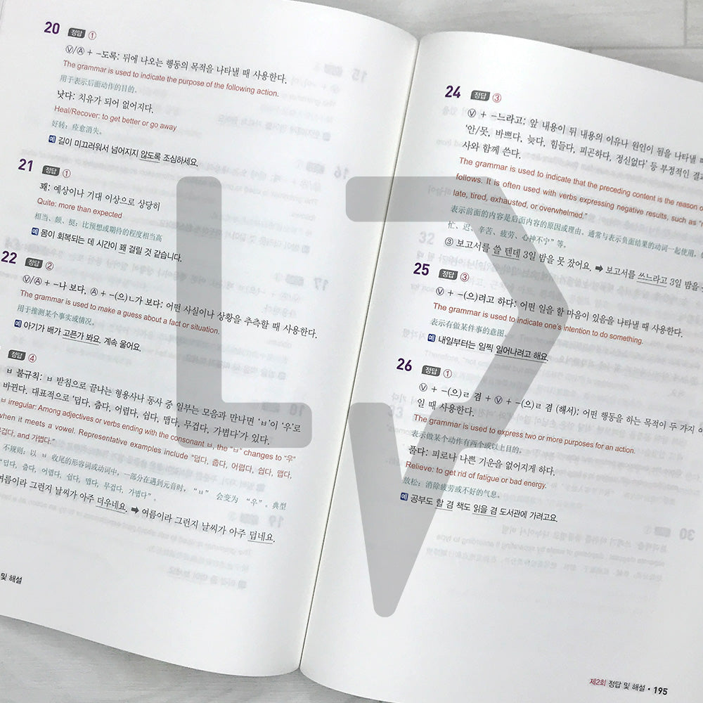 SDEDU Korea Immigration & Integration Program (KIIP) Pre-test Mock Tests 시대에듀 사회통합프로그램 사전평가 실전 모의고사 (2026)