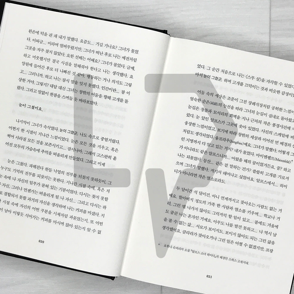 Pavane for a Dead Princess - Original Novel of the Netflix Film Pavane 죽은 왕녀를 위한 파반느 2025 Revised Edition