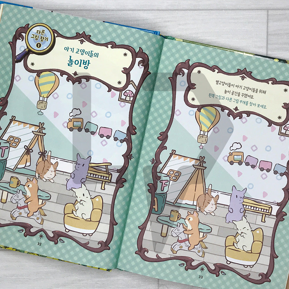 Cats & Soup Storybook – Starlit Cat Village Vol.2: Caring for Kittens 별이 빛나는 고양이 마을 2: 아기 고양이를 부탁해!