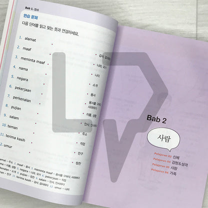 New Legend Essential Indonesian-Korean Vocabulary New 레전드 인도네시아어 필수단어 (2025)