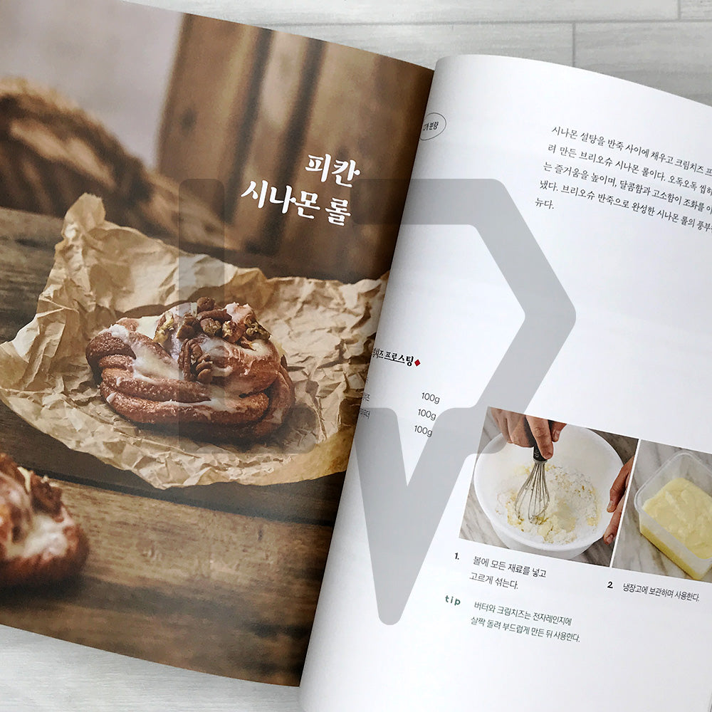 Brioche 브리오슈: One Dough, 33 Recipes for Breads, Sandwiches, and Desserts