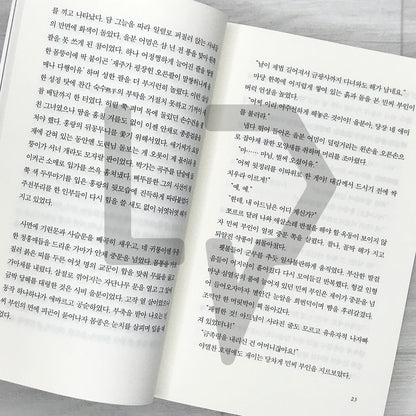 Tangeum: Swallowing Gold (Original novel of Netflix’s Dear Hongrang) 탄금: 금을 삼키다