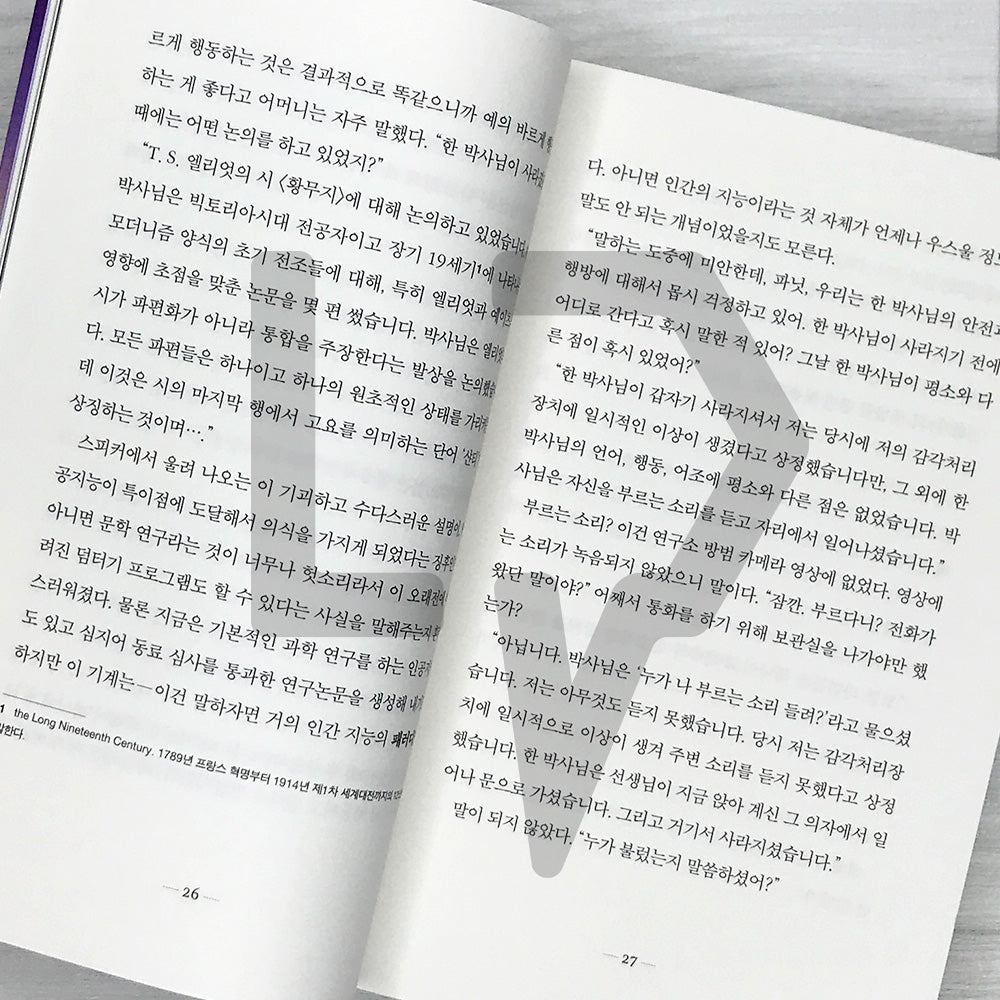Toward Eternity 영원을 향하여
