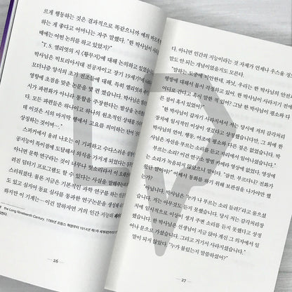 Toward Eternity 영원을 향하여