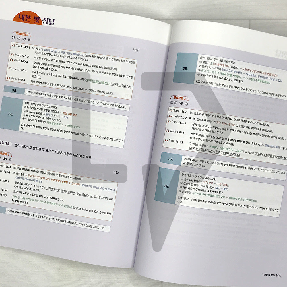 Hot TOPIK 2 Listening 한국어능력시험 핫 토픽 2 듣기