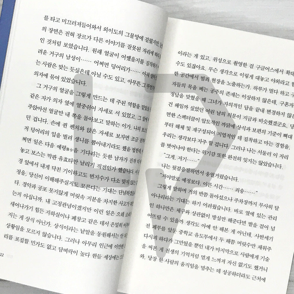 Cutting Wound 절창