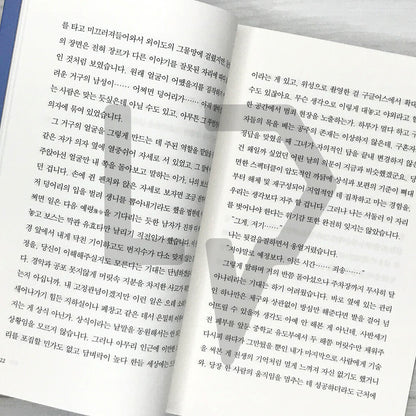 Cutting Wound 절창