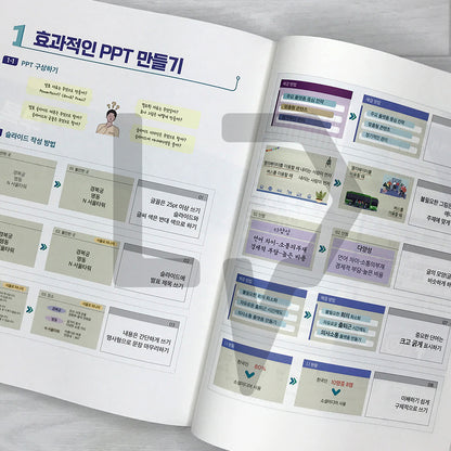 All About Korean Presentations Intermediate 한국어 발표의 모든 것 중급