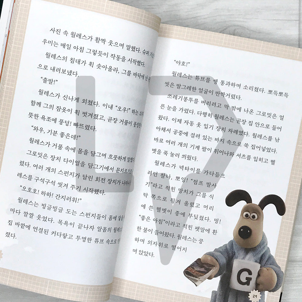 Wallace & Gromit Vengeance Most Fowl: The Junior Novel 월레스와 그로밋: 복수의날개