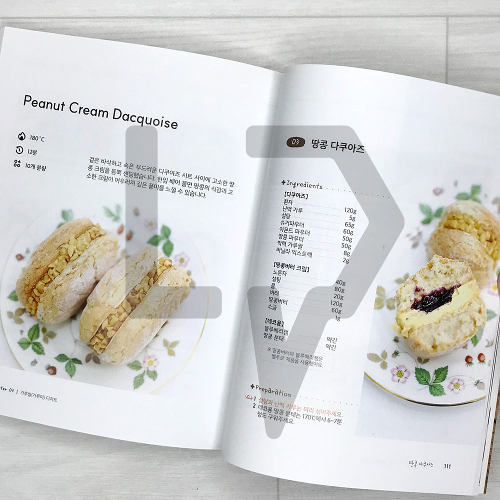 Everyday Rice Flour Baking: A Light, Healthy Gluten-Free Guide to Rice Dessert Baking 오늘도, 쌀로 굽습니다: 가볍게, 건강하게 즐기는 글루텐프리 쌀베이킹 가이드
