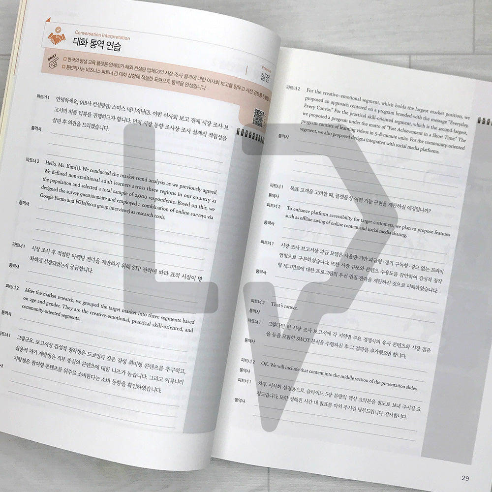 Korean for Specific Purposes Hands-On Korean for Global Business Professionals 실전! 글로벌 비즈니스 한국어 통번역 Book 1: Korean-English Translation and Interpreting