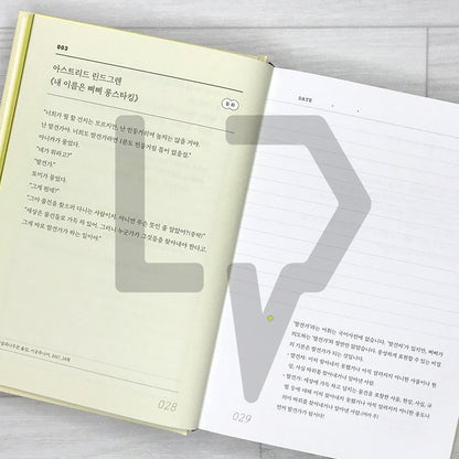 One Page a Day for Better Korean-Language Expression: Daily Copywork Training 하루 한 장 나의 표현력을 위한 필사 노트