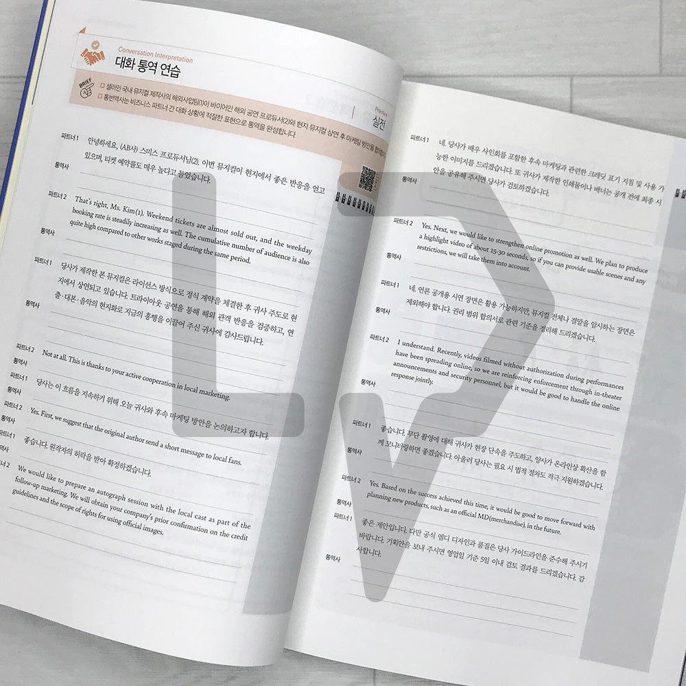 Korean for Specific Purposes Hands-On Korean for Global Business Professionals 실전! 글로벌 비즈니스 한국어 통번역 Book 2: Korean-English Translation and Interpreting