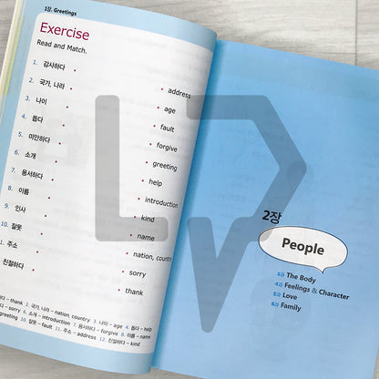 Legend Basic Korean Vocabulary: 3200 Essential Korean Words 레전드 한국어 필수단어