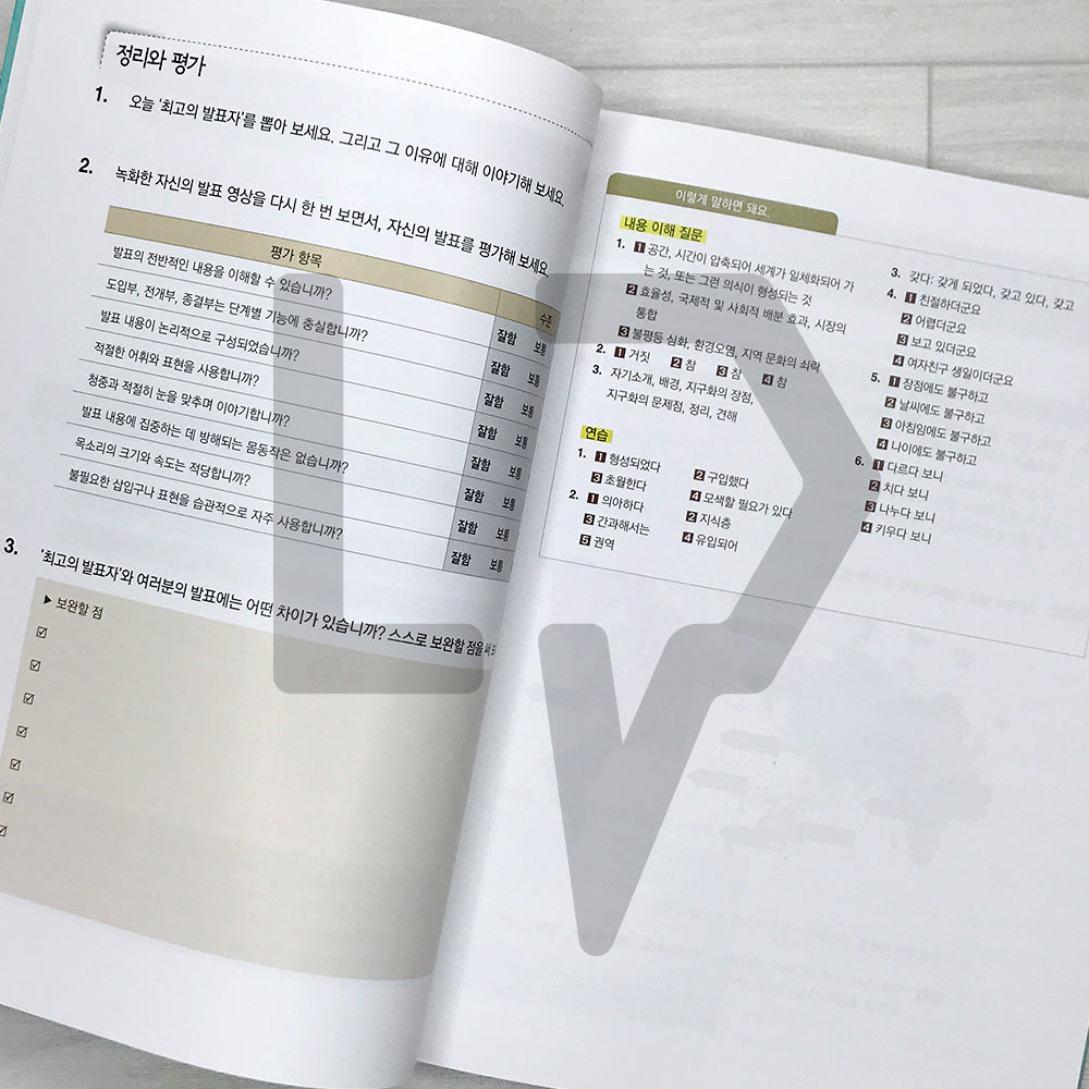 Speaking Speaking Korean Advanced 3: Presentation